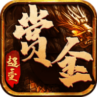 赏金传奇 1.0.3 最新版