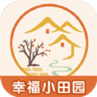 幸福小田园