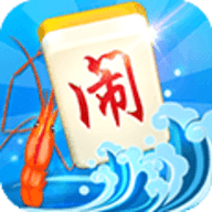 温岭麻将