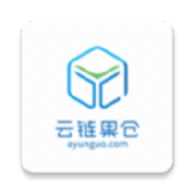 云链果仓