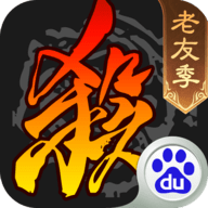 三国杀百度版 4.2.7 安卓版