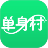 单身村