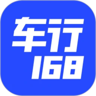 车行168 7.0.3 安卓版