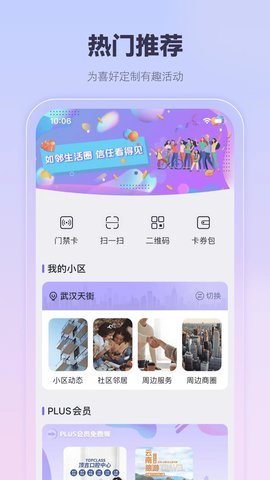 如邻 5.0.9 最新版