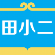 田小二 10.7.6 官方版