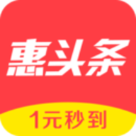 惠头条  安卓版