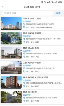 健康甘肃 2.6.7 最新版