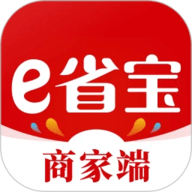 e省宝商家版 3.5.2 官方版