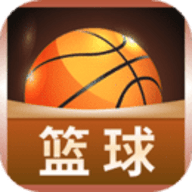 热血篮球 1.1.3 安卓版