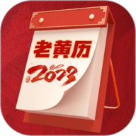 诸葛万年历 3.56.89 最新版