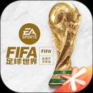 FIFA足球世界 27.1.01 安卓版