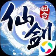 仙剑奇侠传3D回合