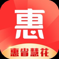 惠省慧花 1.0.0 安卓版