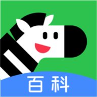 斑马百科 1.33.0 安卓版