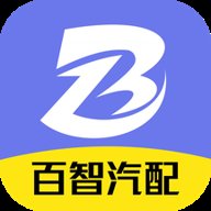 百智汽配 1.8.0 安卓版
