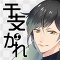 生肖男友汉化版