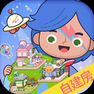 米加小镇神仙房子