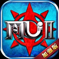 神兵奇迹MU高爆版