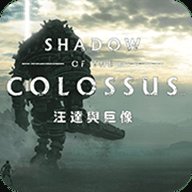 旺达与巨像重置版