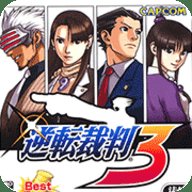 逆转裁判3 4.0.0 安卓版