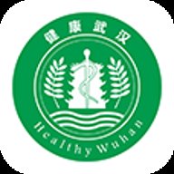 健康武汉  安卓版