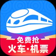 12306智行火车票