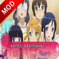 我的妹妹制造EX汉化版