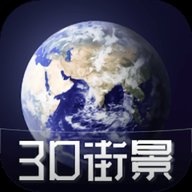 3d天眼街景地图 1210 安卓版