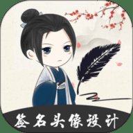 个性签名大师 4.4.22 安卓版