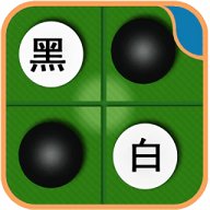 黑白棋对战单机版 1.1.2 安卓版