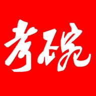 河北考碗公考 1.1.3 安卓版