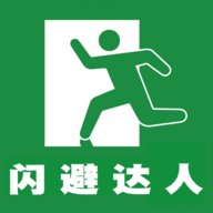 扑家闪避达人