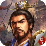 豪华曹魏传九游版 1.6.90 安卓版