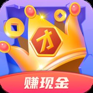 我超级有才赚钱版