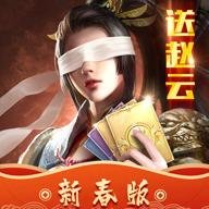 热血群英传福利版