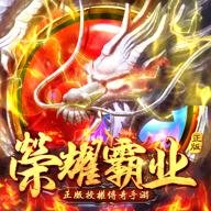 荣耀霸业红包版