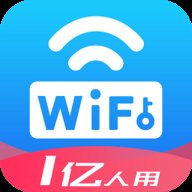 WiFi万能密码 v4.7.5 安卓版