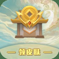 v10皮肤大佬