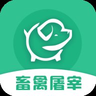 全国畜禽屠宰行业管理系统 v1.0.4 安卓版