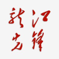 龙江先锋网党建云平台 1.0.56 安卓版