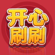 开心刷刷消方块