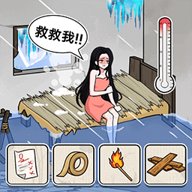 破屋取暖模拟游戏无广告