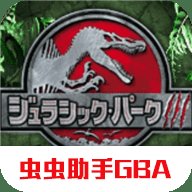 侏罗纪公园建设者