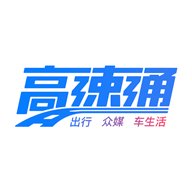 广东高速通  安卓版