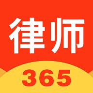 律师365 4.6.2 安卓版