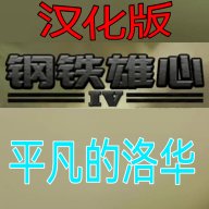 世界征服者4全面战争Mod
