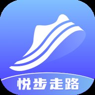 悦步走路 v2.0.1 安卓版