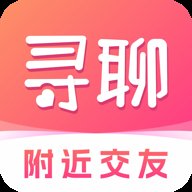 寻聊