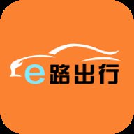 e路出行 v1.1.0 安卓版