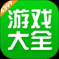 43399游戏盒 8.6.0.34 官方正版